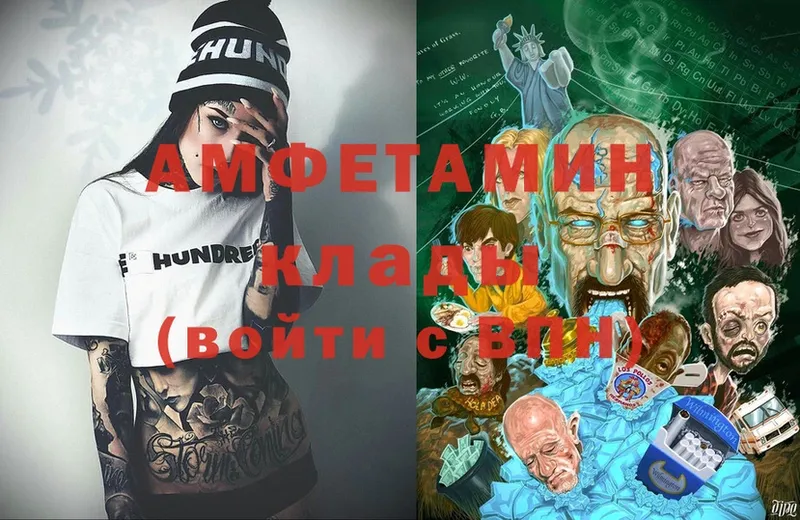 Amphetamine 98%  где найти   Задонск 