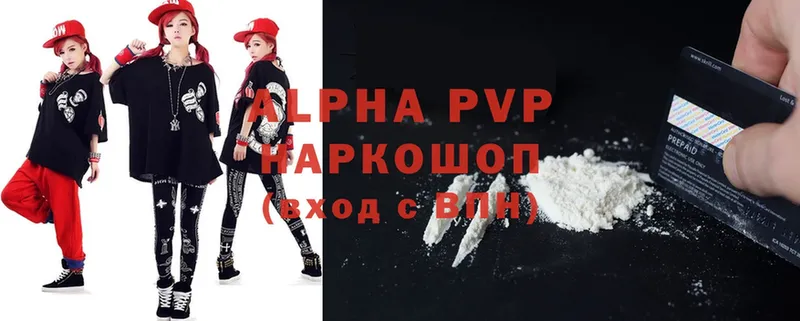 купить   Задонск  Alpha-PVP мука 