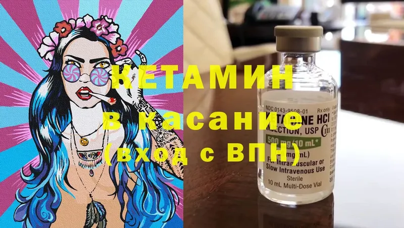 КЕТАМИН ketamine  Задонск 